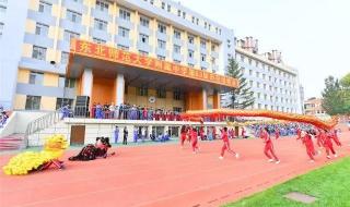 东北师大附中净月实验学校