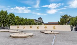 河北师范大学软件学院