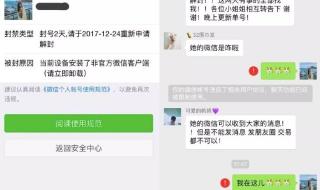 微信状态怎么设置永久