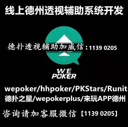 给您科普一下【PoKer World开挂透视方法】-原来真可以开挂