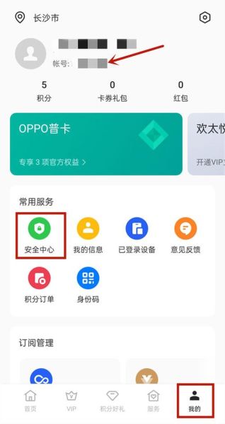 oppo手机6位数万能密码(Oppo手机6位数密码破解攻略大揭秘)趣百