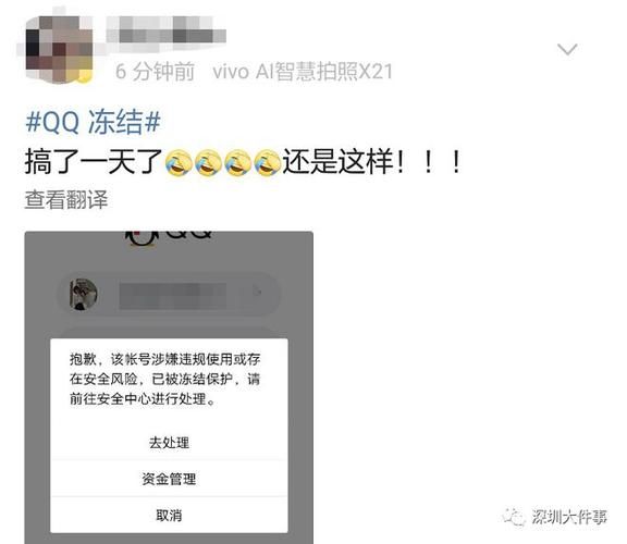 qq安全中心客服电话（QQ安全中心客服热线，快速解决账号安全问题