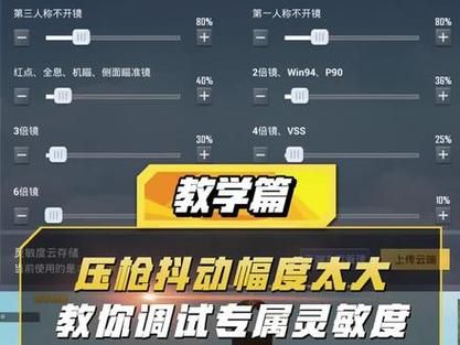 绝地求生灵敏度怎么调最稳pubg灵敏度2023最稳压枪设置方法