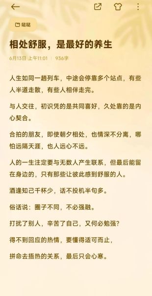 以小人之心，度君子之腹的意思是什么，以小人之心，度君子之腹的含