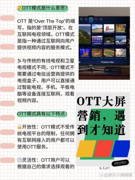 overthetop是什么意思overthetop的中文翻译