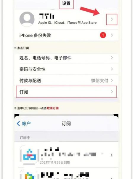 为什么苹果app自动续费取消不了，iphone取消订阅自动续费