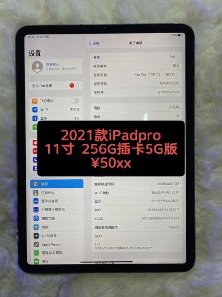 ipadpro11英寸参数（11英寸iPadPro规格解析）