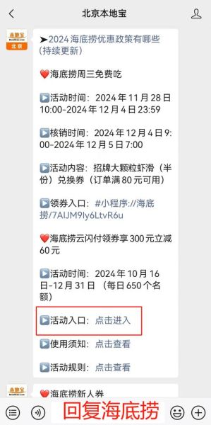 海底捞大学生优惠时间是什么时段？海底捞大学生优惠可以打几折？