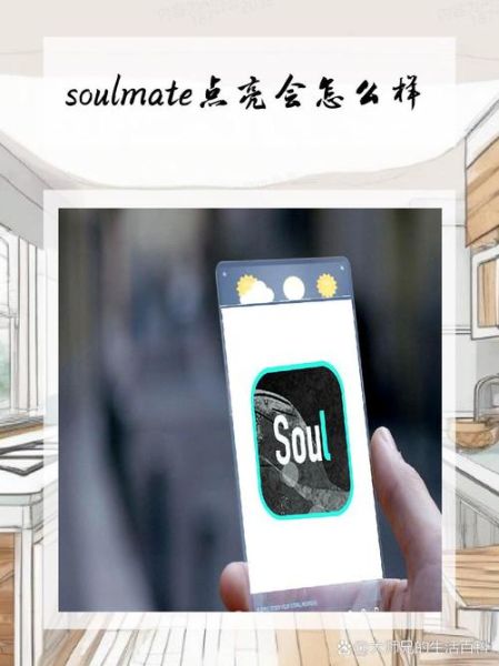 soulmate要多久点亮？soulmate点亮会怎么样？