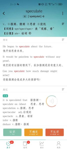 speculate是什么意思speculate的中文翻译