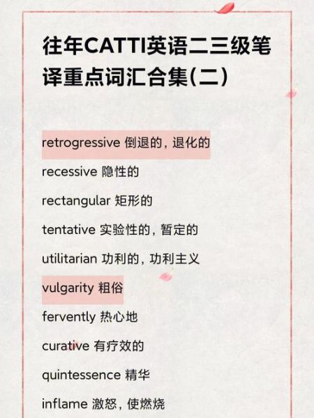 blatantly是什么意思blatantly的中文翻译