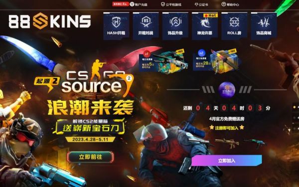 CSGO88skins开箱网站良心吗良心的开箱网站介绍