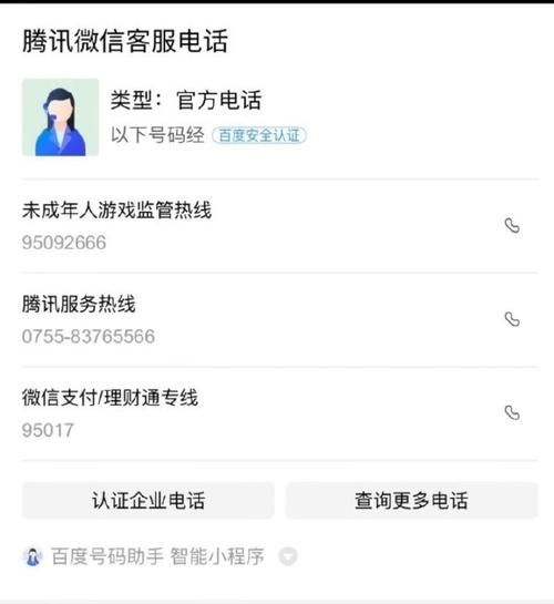 王者荣耀怎么联系人工客服王者荣耀应该如何联系人工客服