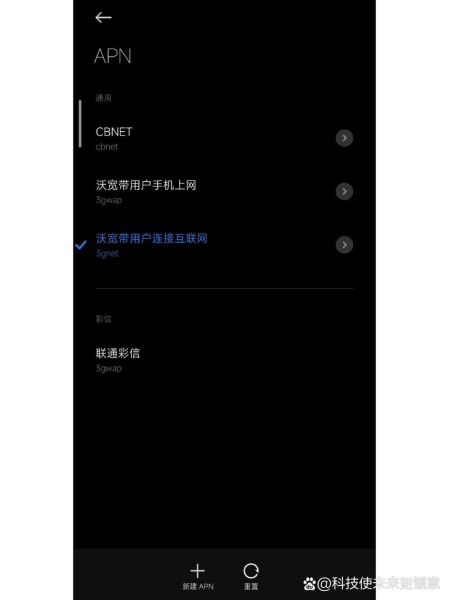 联通apn怎么设置网速最快，联通apn接入点哪个最快