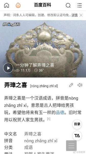 弄瓦之喜和弄璋之喜的区别弄瓦之喜和弄璋之喜有什么区别