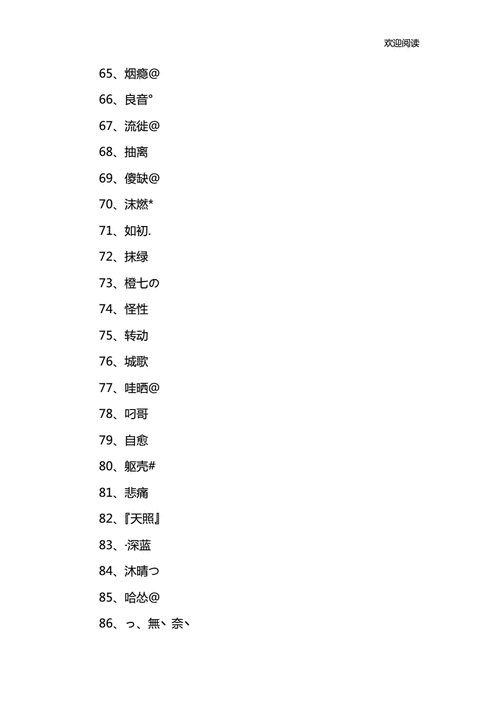 取网名两字独特男孩子霸气二字独特霸气的男人昵称有哪些