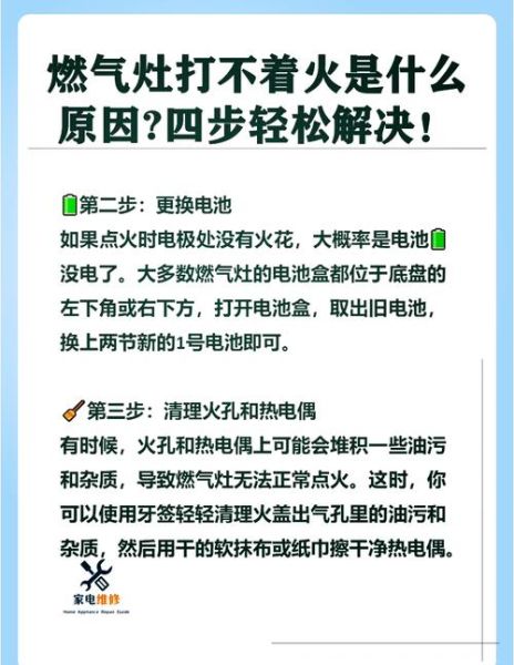 为什么燃气表要按一下才有气燃气灶能打火但不通气怎么办