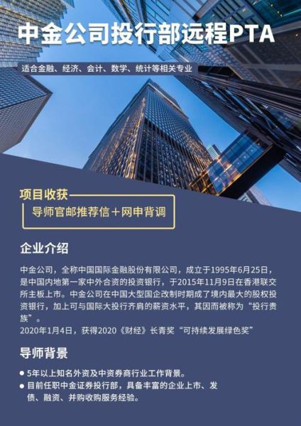 中金公司上海分公司投行部，中金公司投行md是什么职位