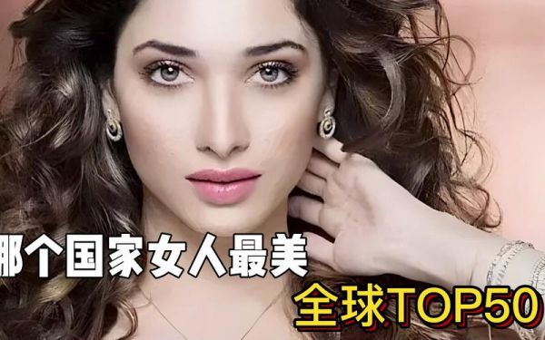 全球top100最美丽女人（全球最美女TOP100）