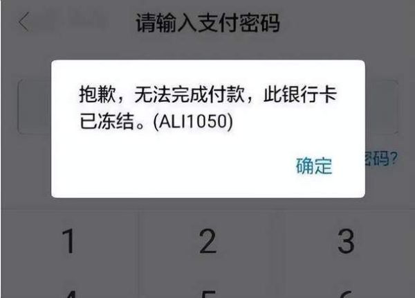 银行卡被银行冻结多久可以恢复正常使用具体恢复时间如下