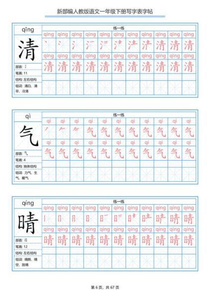 苌是什么意思苌怎么读 拼音 笔画 笔顺 含义与解释