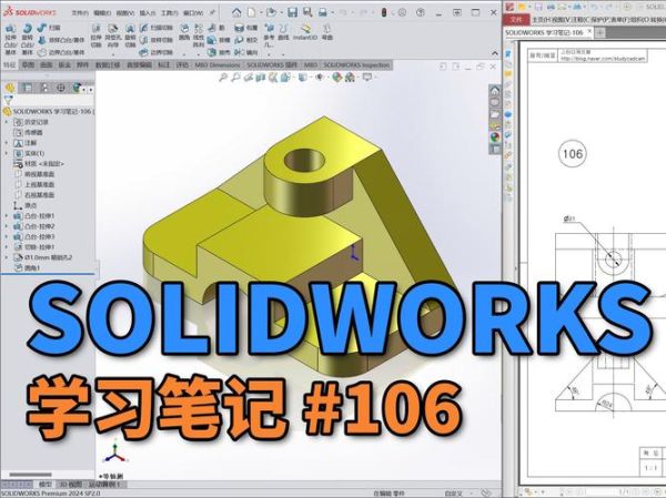 solidworks2011安装教程 solidworks教育版