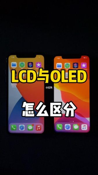 lcd与led的区别 led跟lcd屏幕哪个好