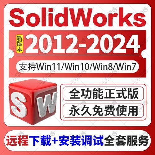 solidworks中文版 SolidWorks软件