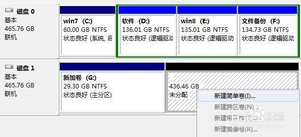 移动硬盘分区方法 移动硬盘是否需要分区