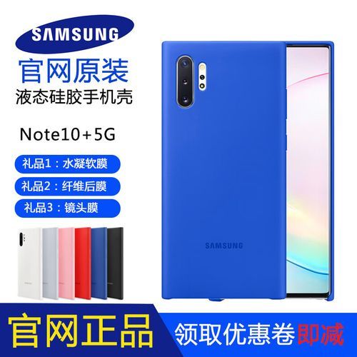 三星note2最新价格 三星note10 5g价格