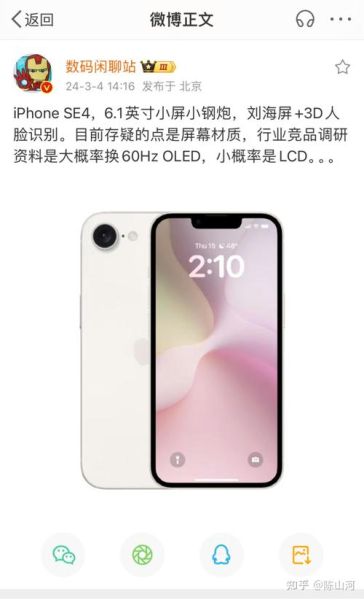 iphone4s的价格 iphone4上市价格多少