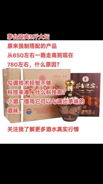 53度茅台迎宾酒价格 多彩茅台酒53度多少钱