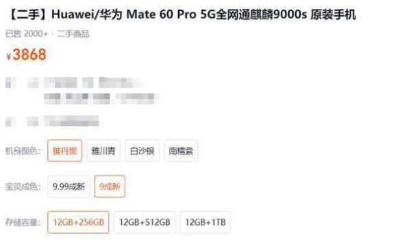 华为mate x价格 华为mateXpro