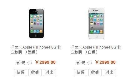 iphone 4s价格 iphone4上市价格多少