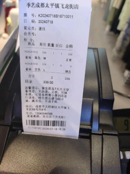 淘宝服装代理加盟 网店加盟