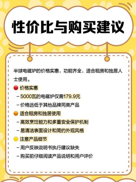 半球电磁炉故障代码 半球电磁炉使用说明书