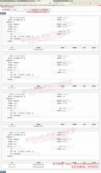 shopex分销王 分销王免费模板