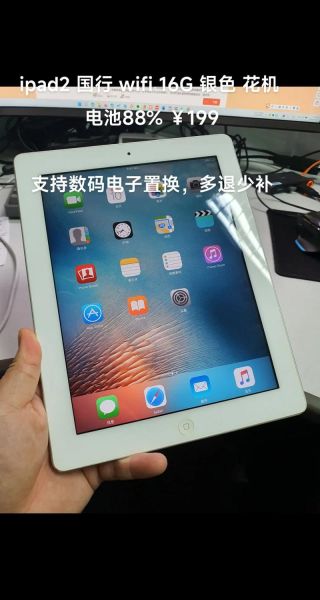 ipad 2 越狱 ipad2越狱方法图解