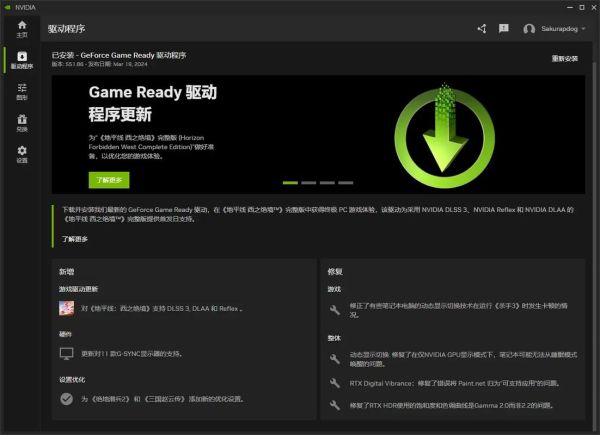 nvidia显卡驱动 nvidia驱动更新