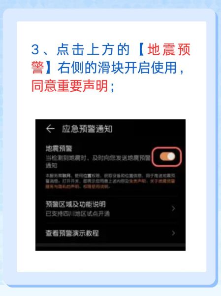 华为手机地震预警怎么开启 为什么我的华为没有地震预警