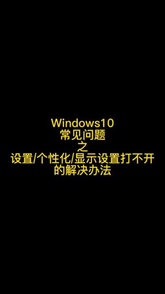 你可能没有权限使用网络资源 win10无网络访问权限怎么办