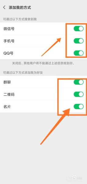 怎么加自己为好友 添加好友怎么加