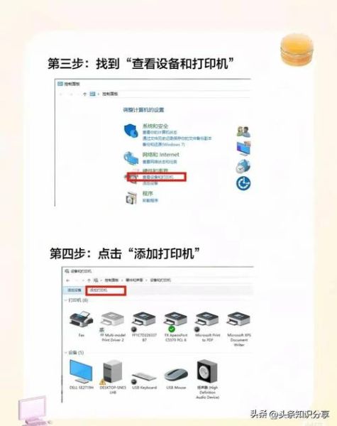 win7添加打印机 windows7打印机怎么连接电脑