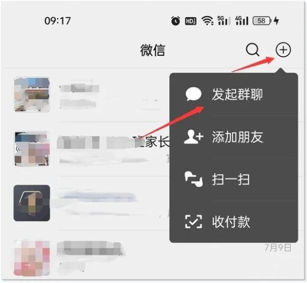 如何建立微信群 微信怎么新建一个群