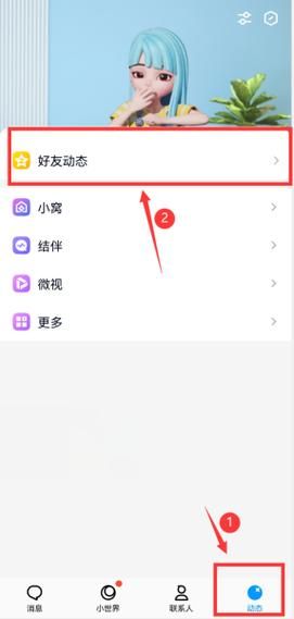 qq空间背景怎么弄 更换背景图需要开通黄钻会员吗