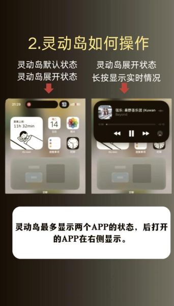 苹果14怎么设置灵动岛 iphone14怎么调出灵动岛