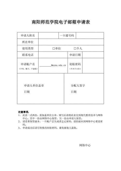 电子邮箱格式怎么写 申请一个电子邮箱号