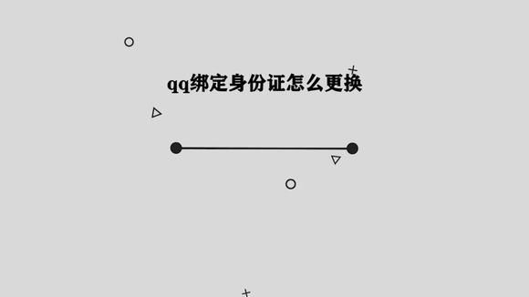 qq身份证勋章在哪里 查看QQ身份证的勋章