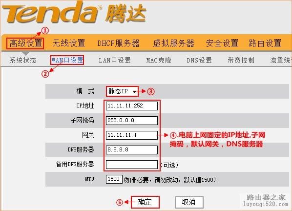 tenda路由器怎么设置 路由器设置上网的方法