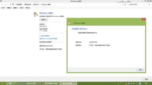 win8激活密钥 win8激活密钥最新免费